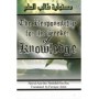 The Responsibility of the Seeker of Knowledge PB